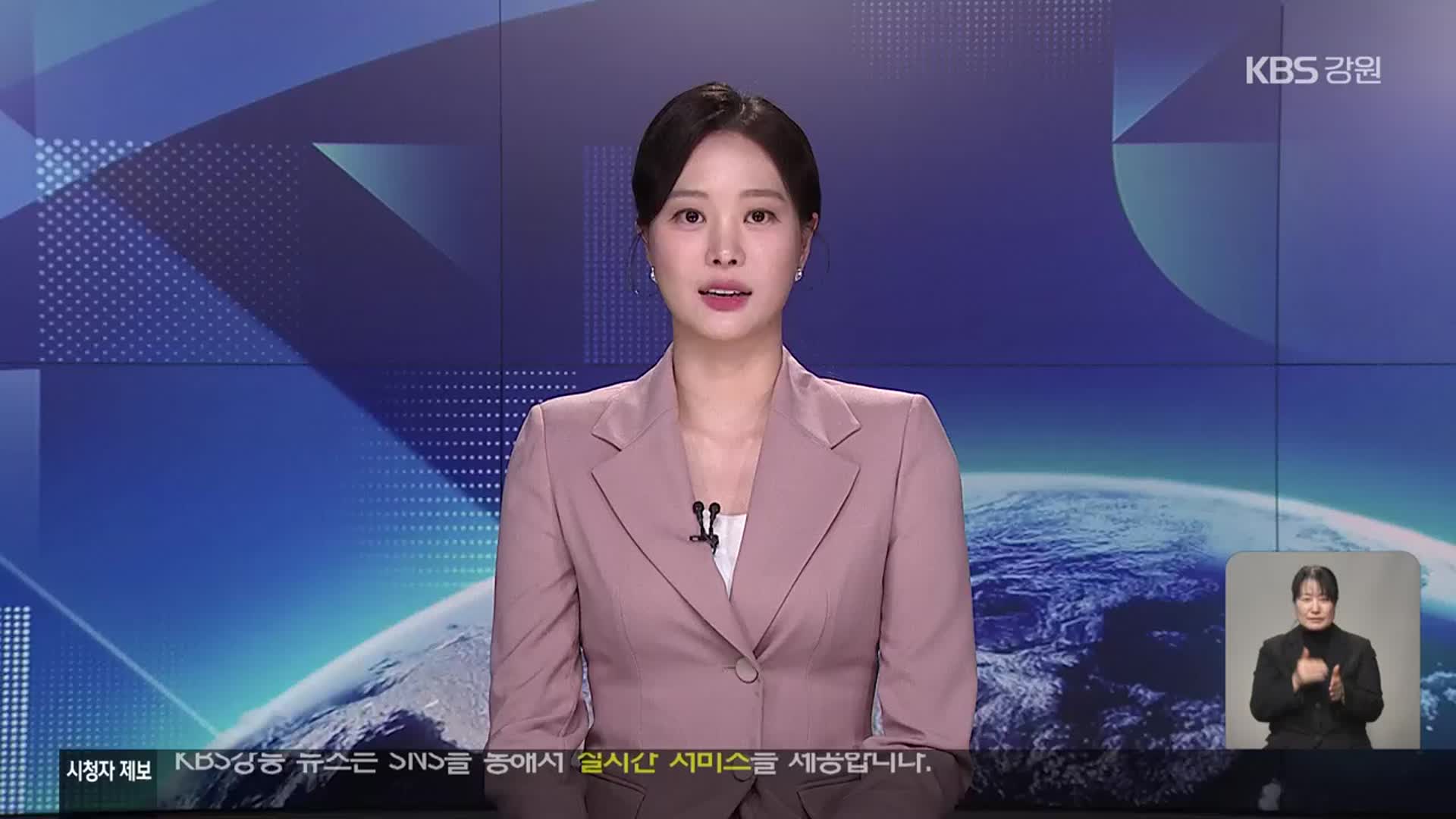 [뉴스9 강릉 클로징]