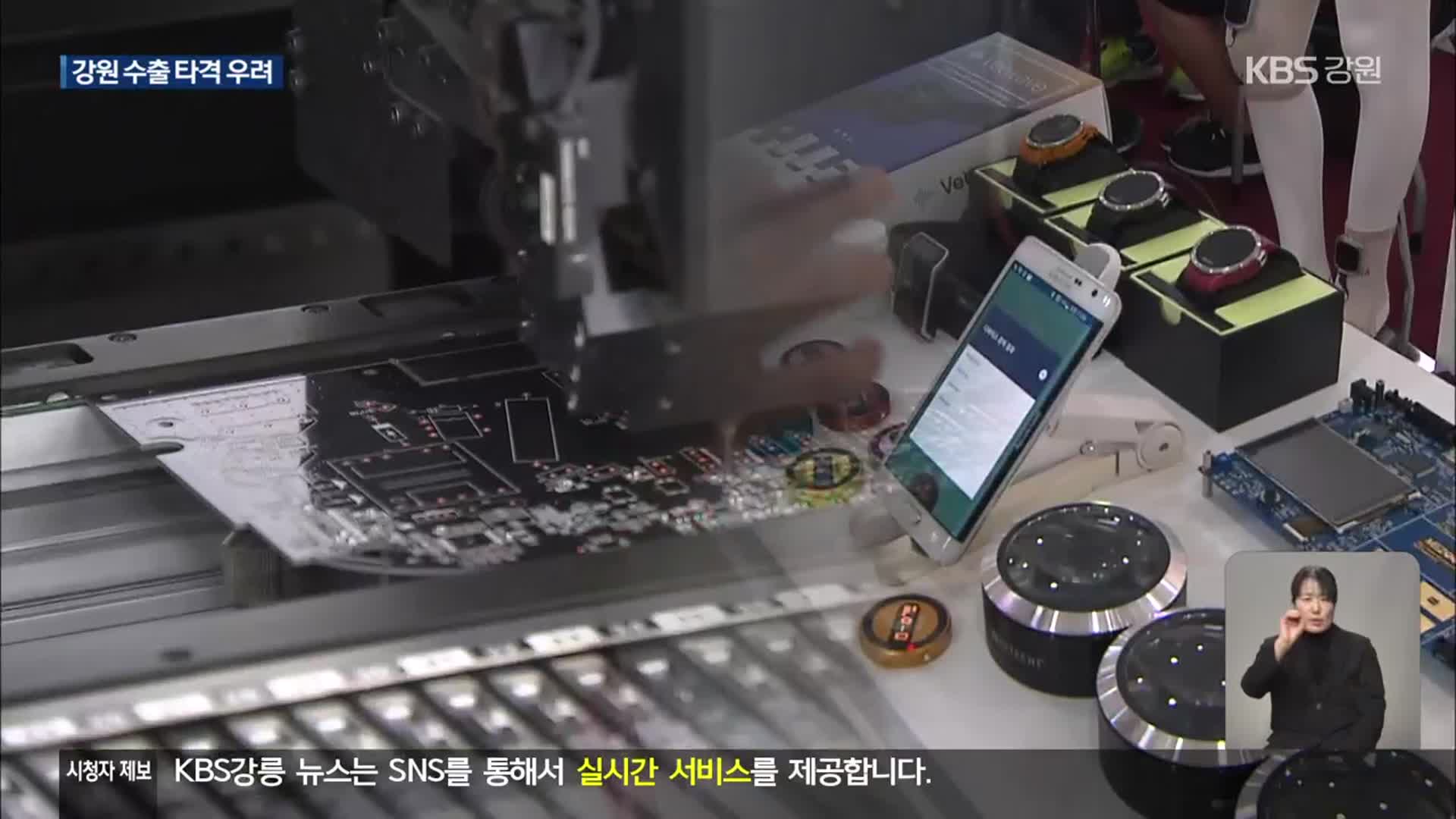 트럼프발 관세 폭탄, 강원 산업 영향은?