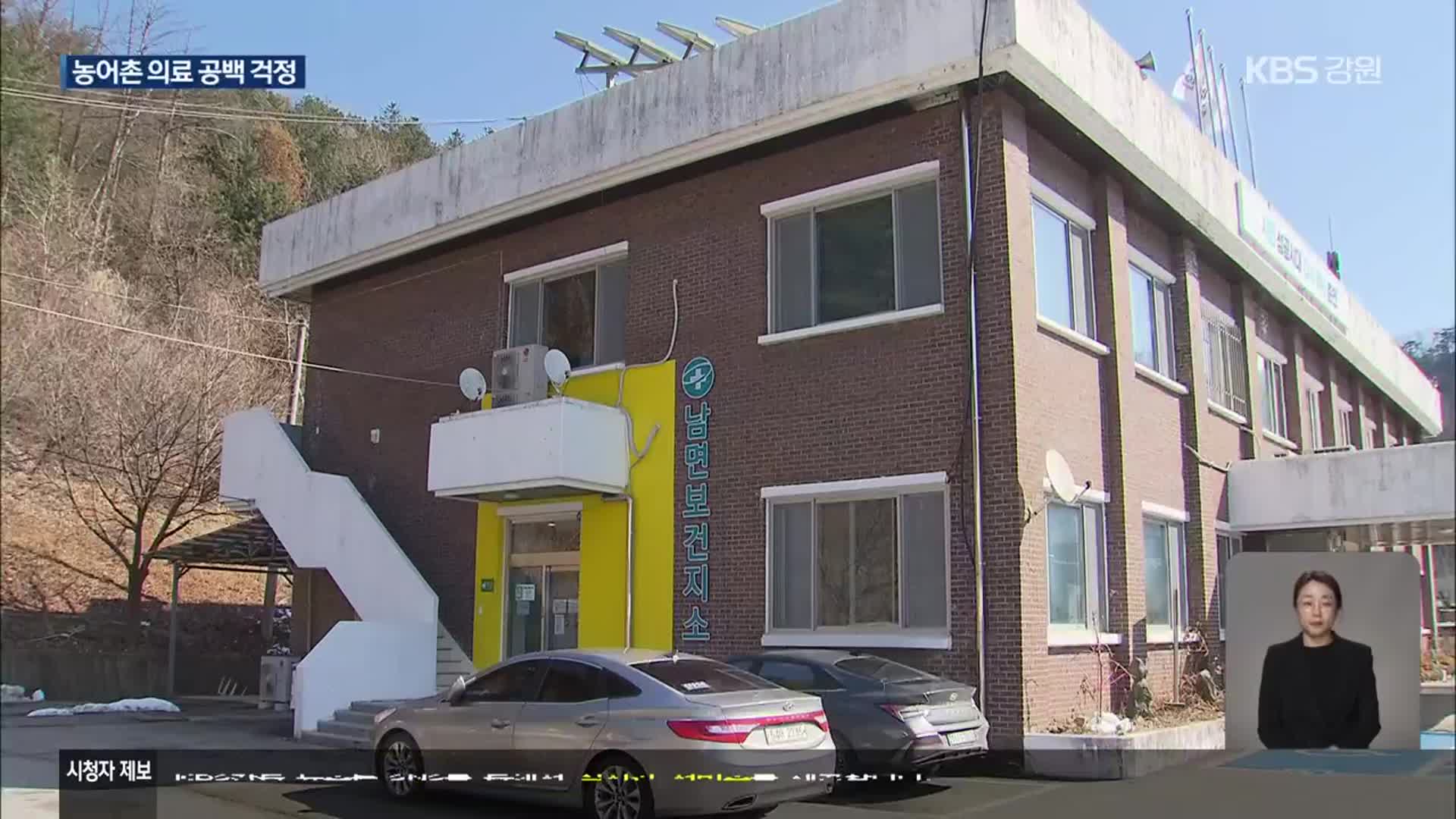 공중보건의 대거 전역…농어촌 주민 걱정