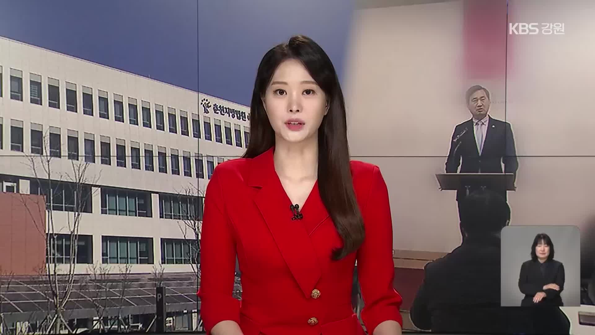 [뉴스9 강릉 오프닝]