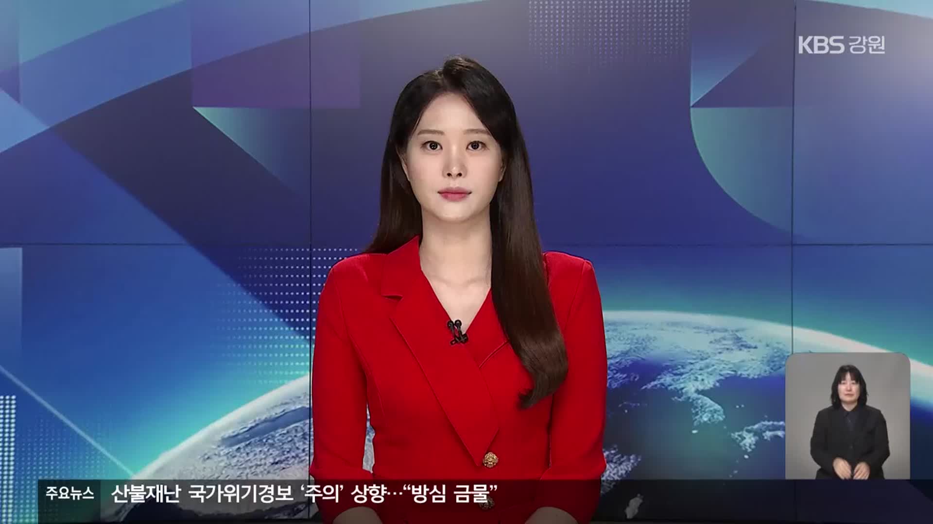 [뉴스9 강릉 클로징]