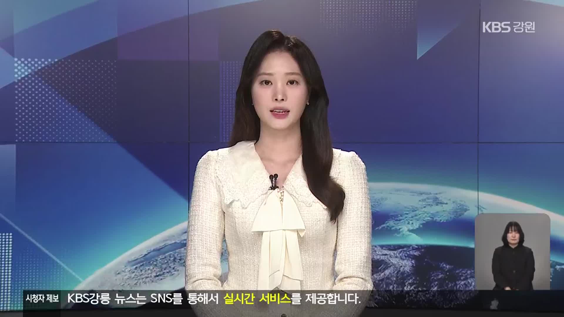 [뉴스9 강릉 클로징]