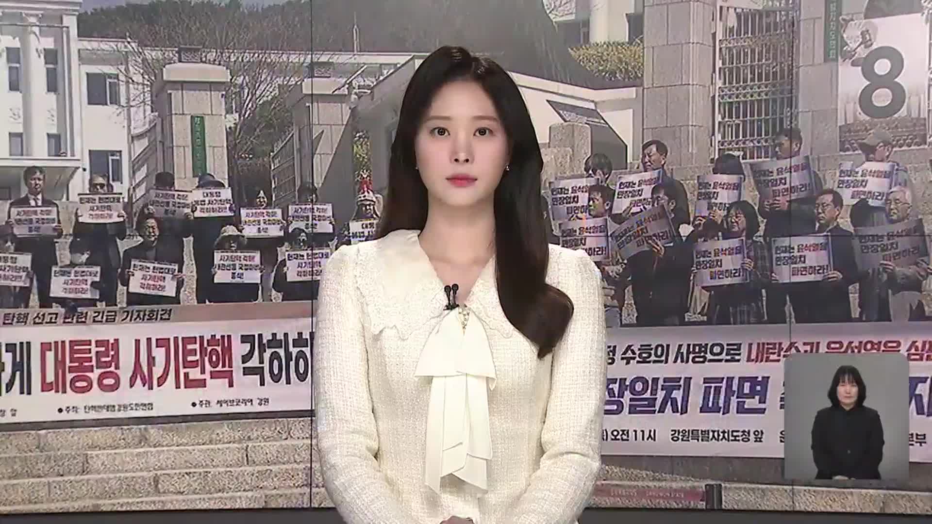 [뉴스9 강릉 오프닝]