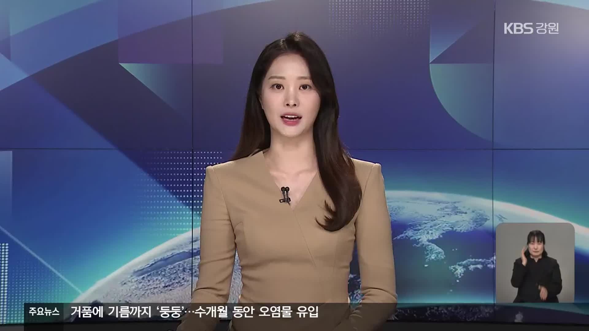 [뉴스9 강릉 오프닝]