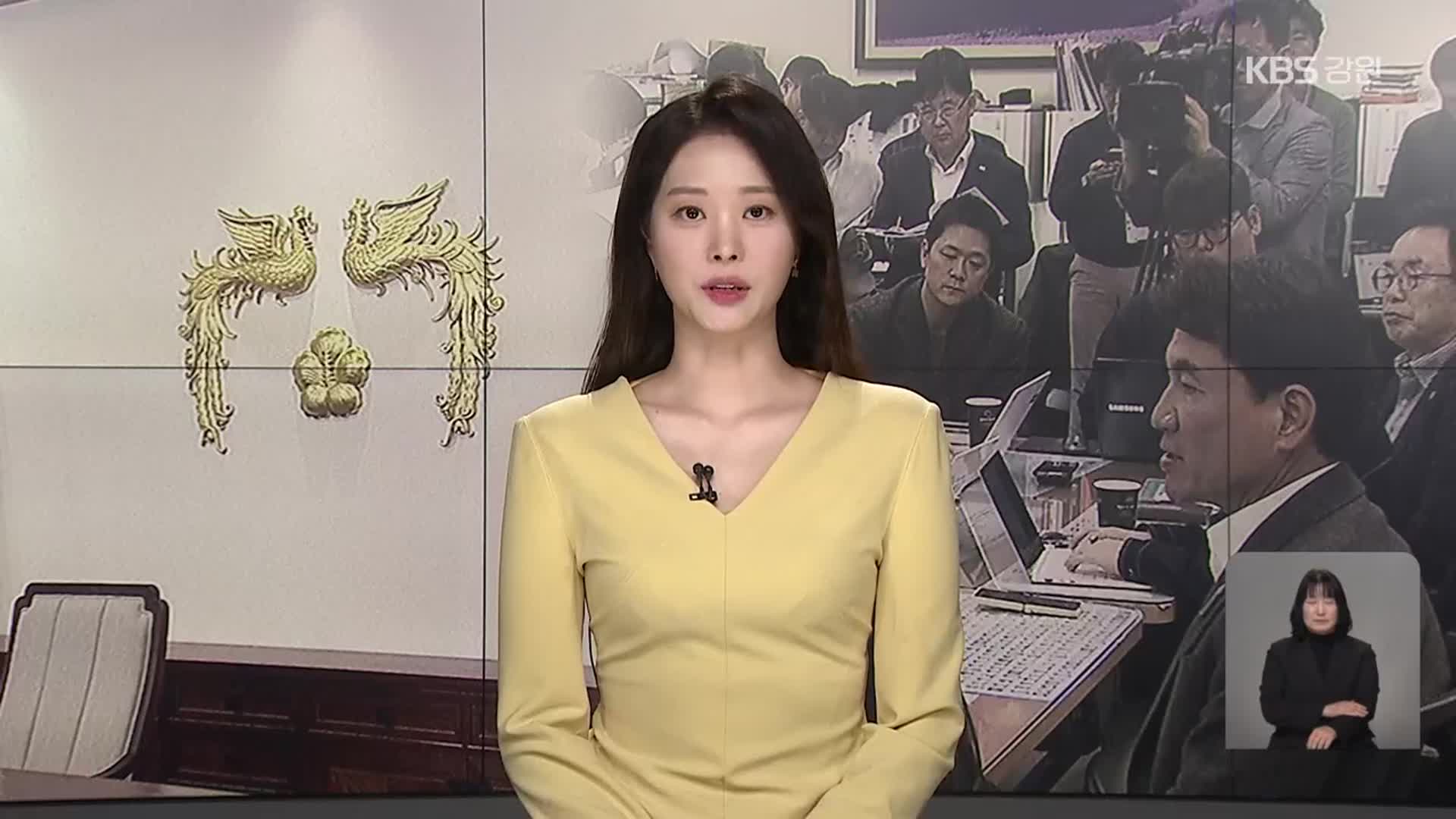 [뉴스9 강릉 오프닝]