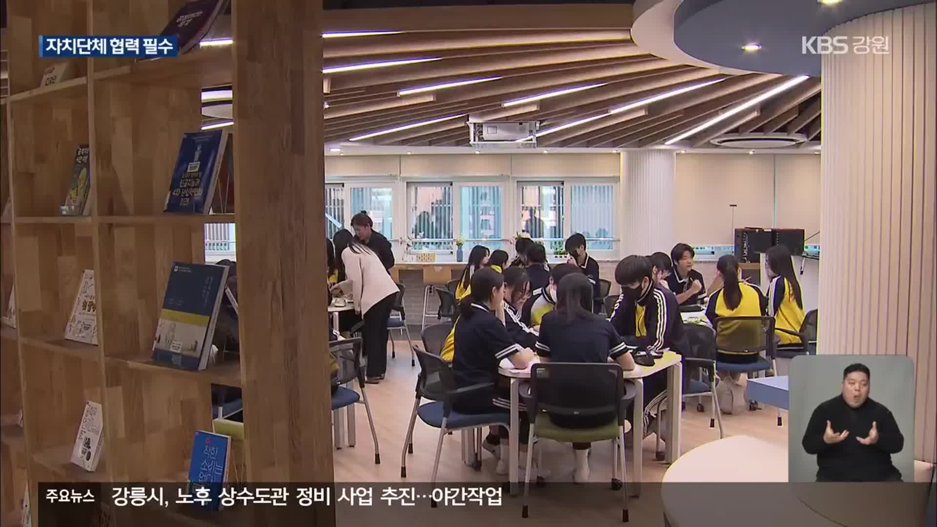 IB교육 자치단체 협력 필수…‘기대·우려’ 교차