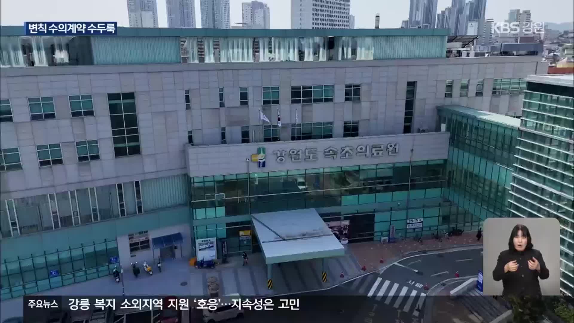 들러리 세우고, 몰아주고…변칙 수의계약 수두룩