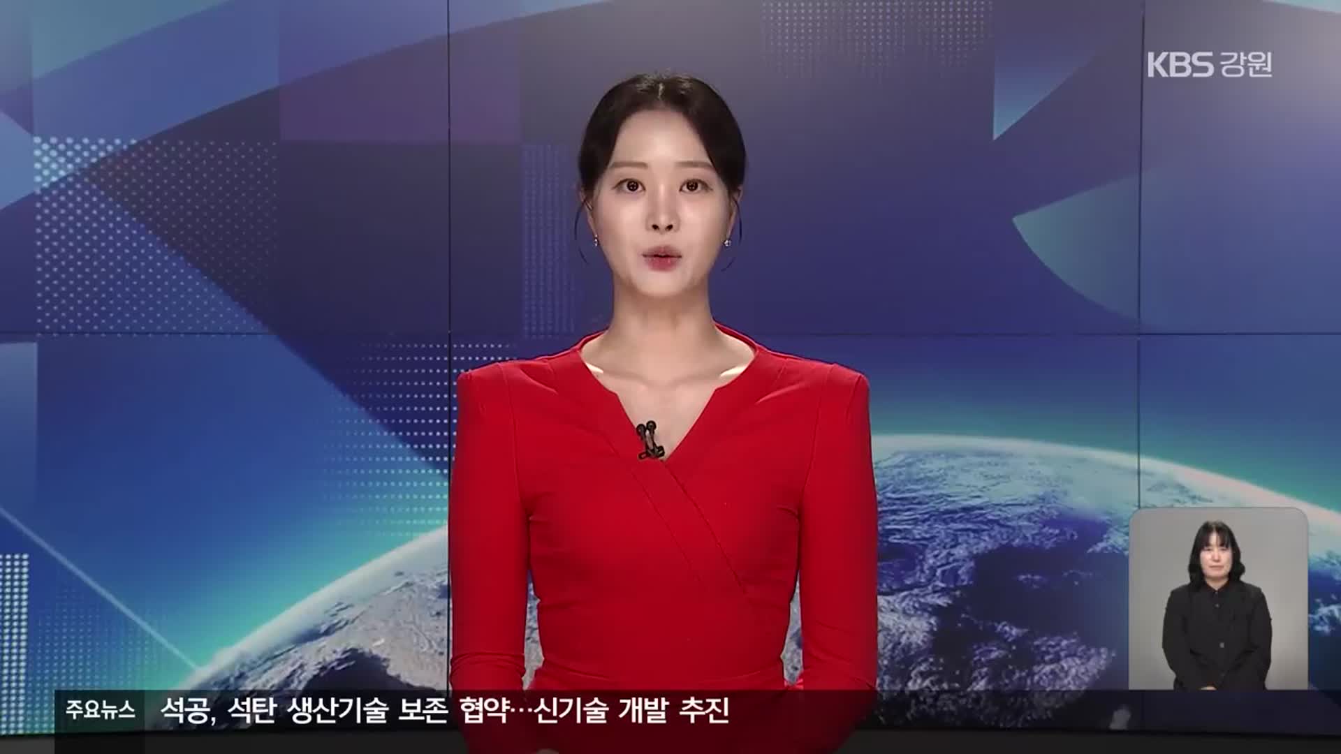 [뉴스9 강릉 클로징]