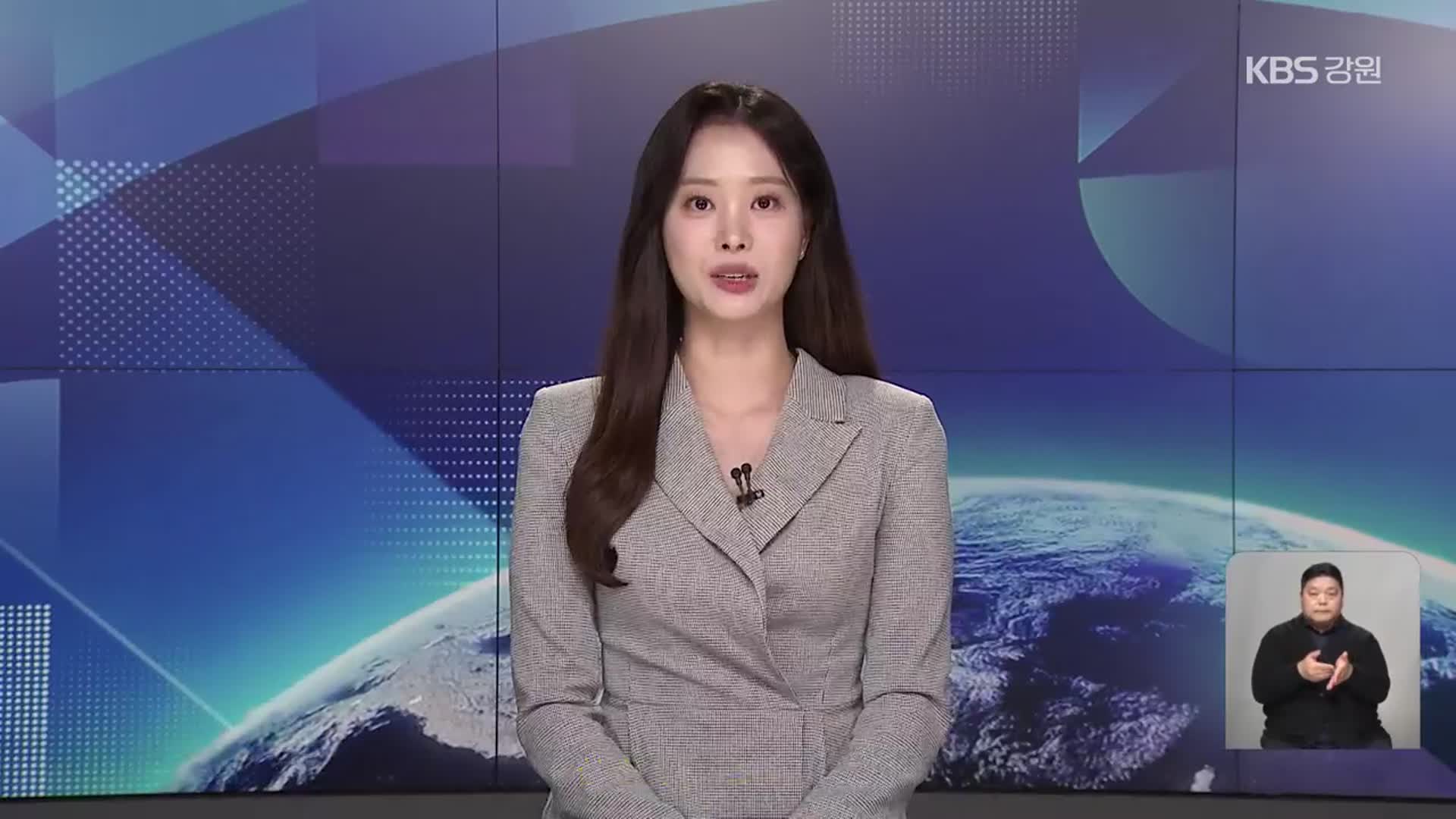 [뉴스9 강릉 클로징]