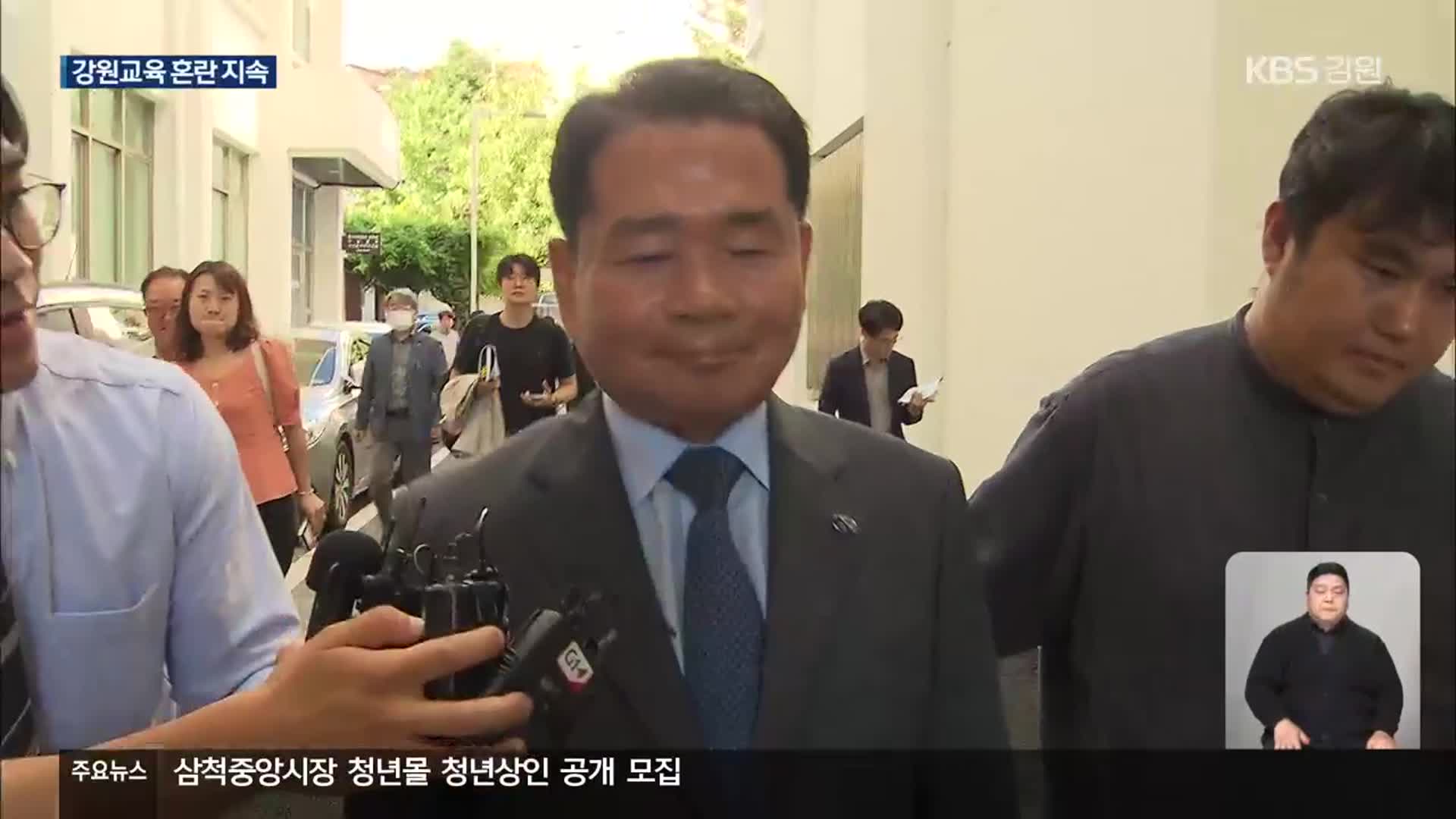 “신경호 강원도교육감 특혜인사 등 의혹”…“문제 없다”