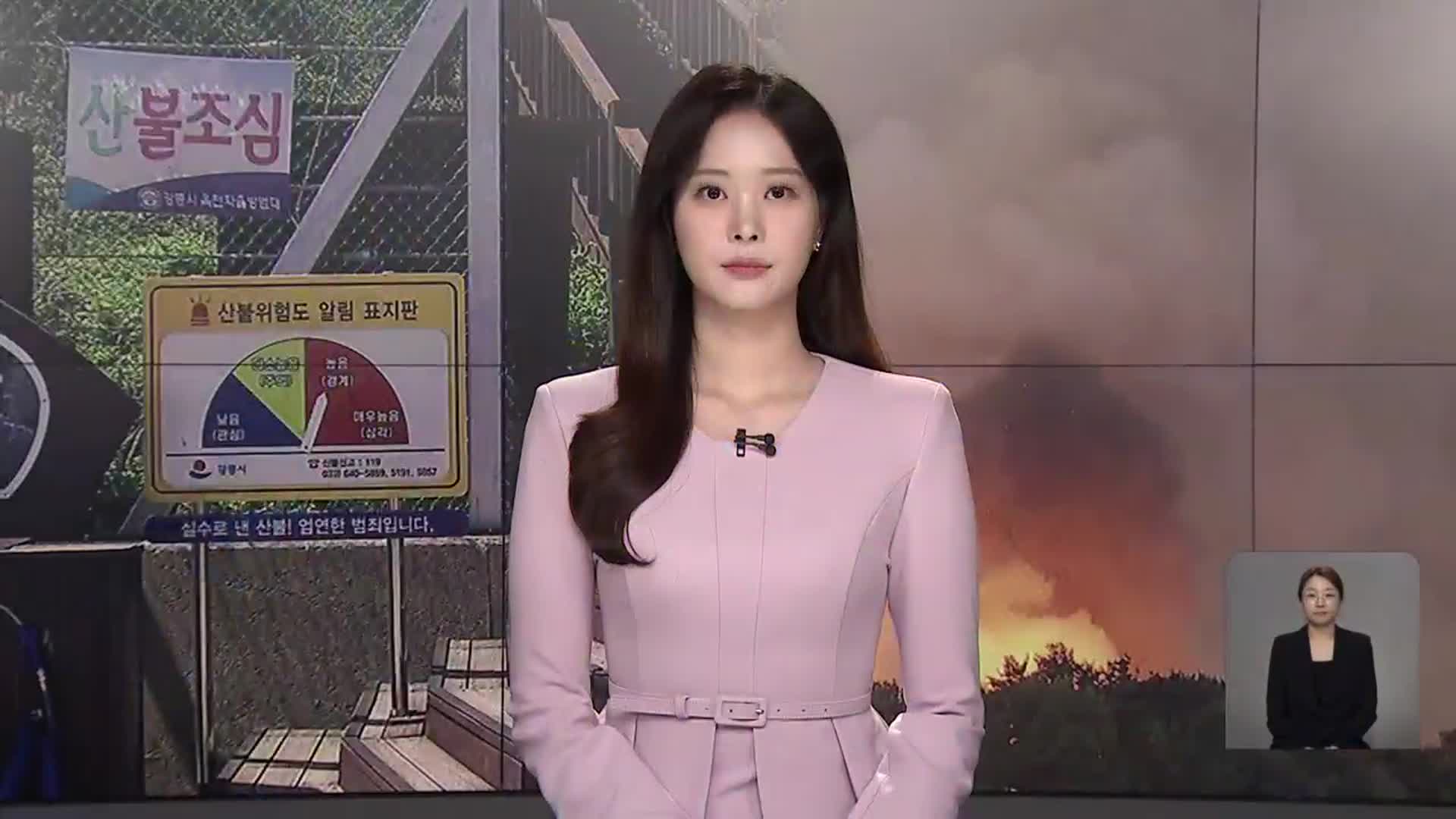 [뉴스9 강릉 오프닝]