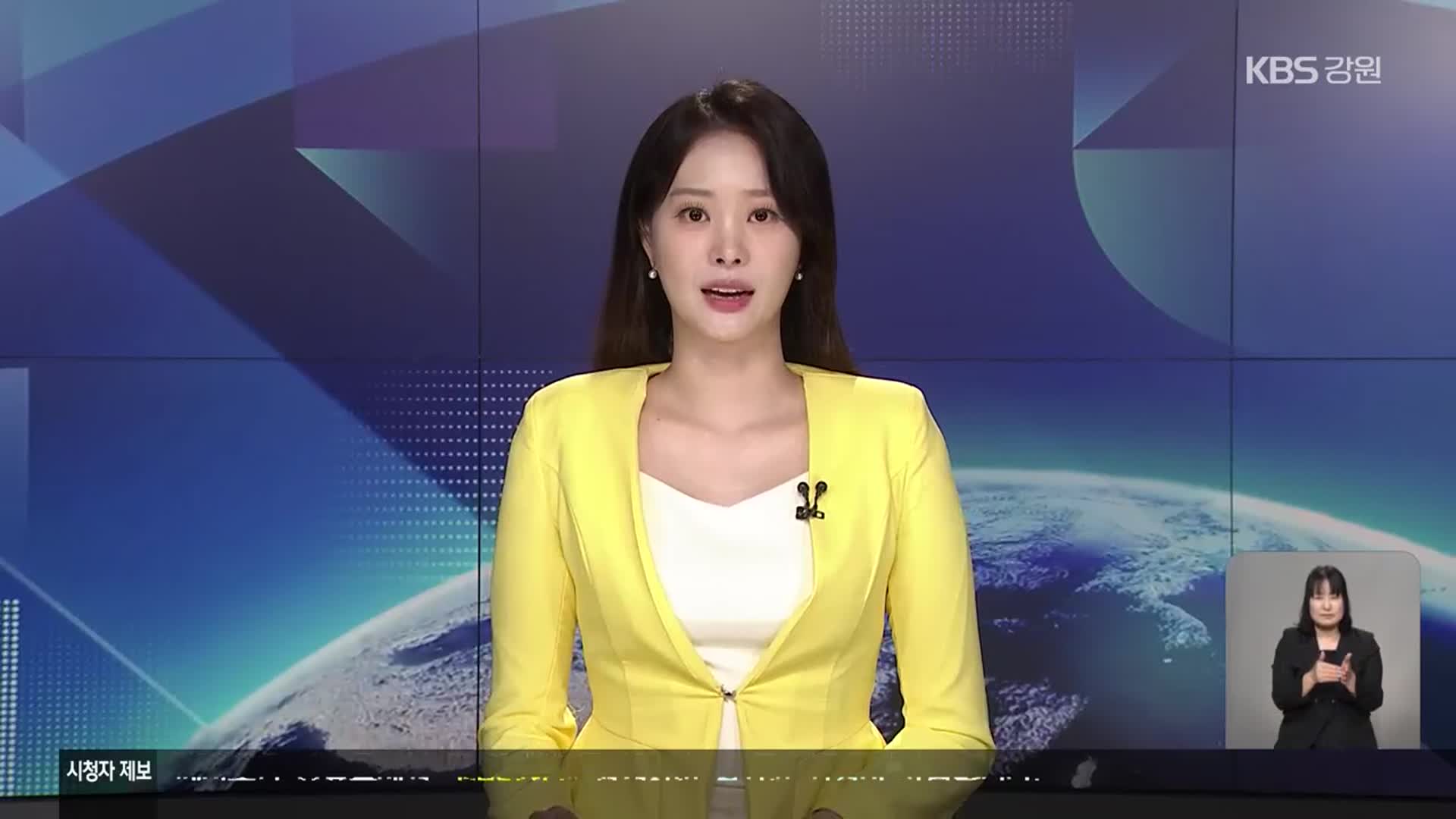 [뉴스9 강릉 클로징]