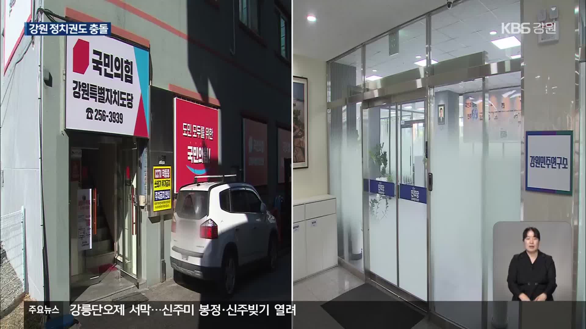이재명 선거법 사건 ‘파기환송’…양당 엇갈린 반응