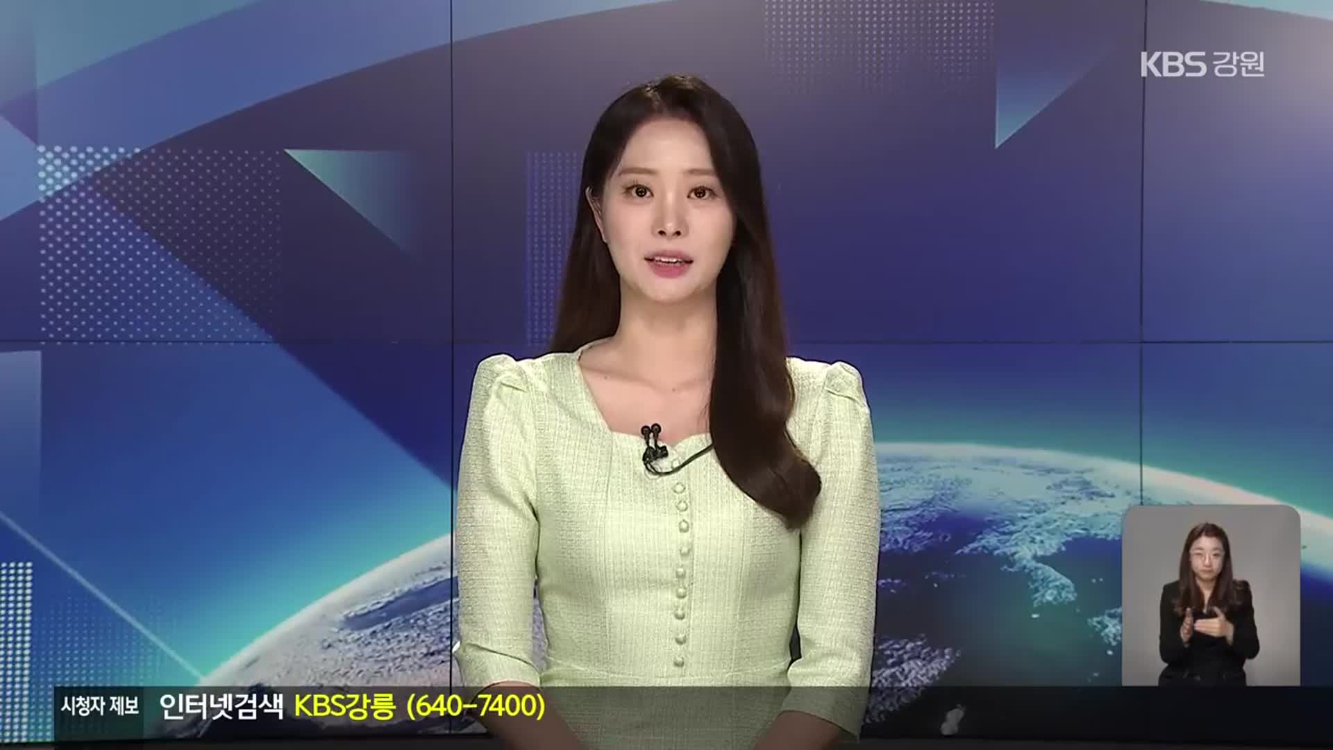 [뉴스9 강릉 클로징]