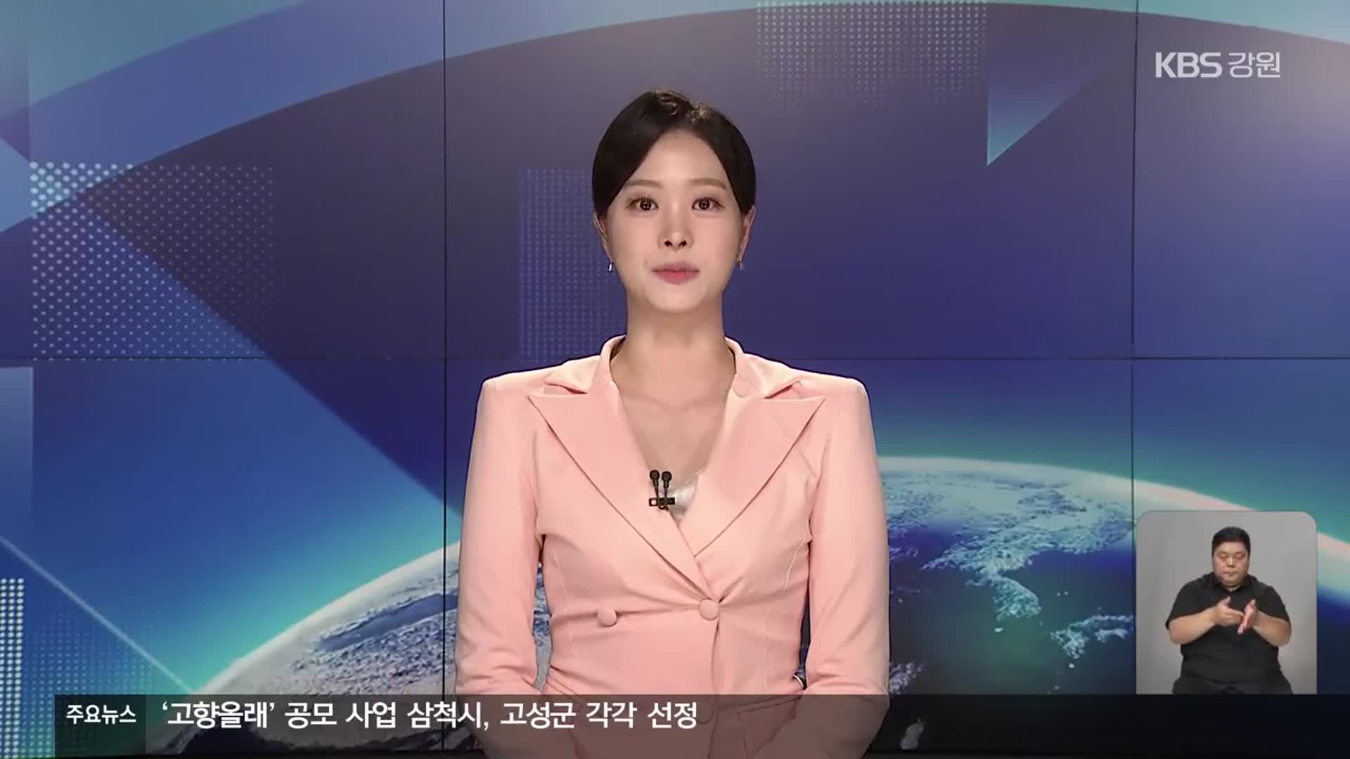 [뉴스9 강릉 클로징]