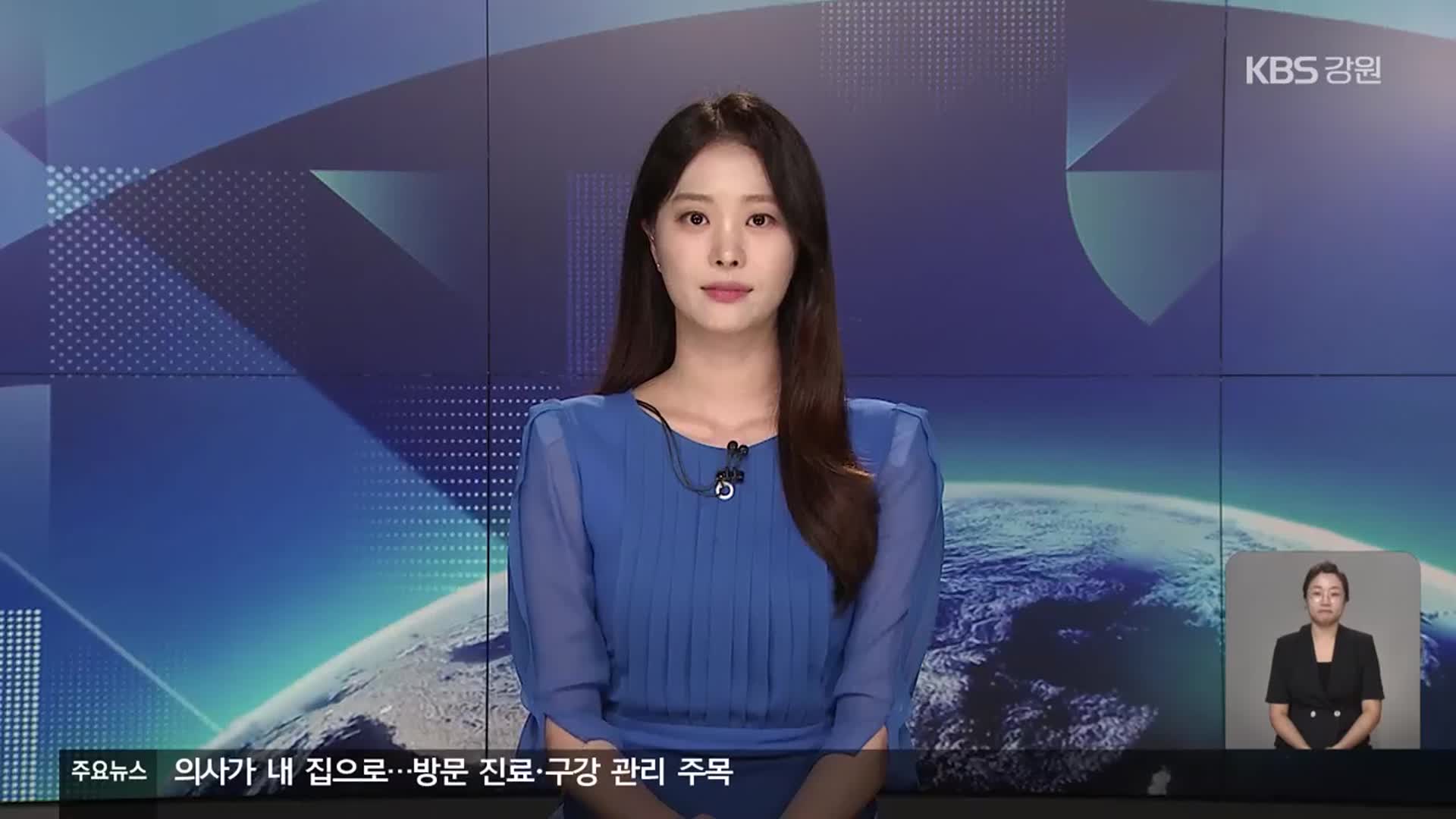 [뉴스9 강릉 클로징]