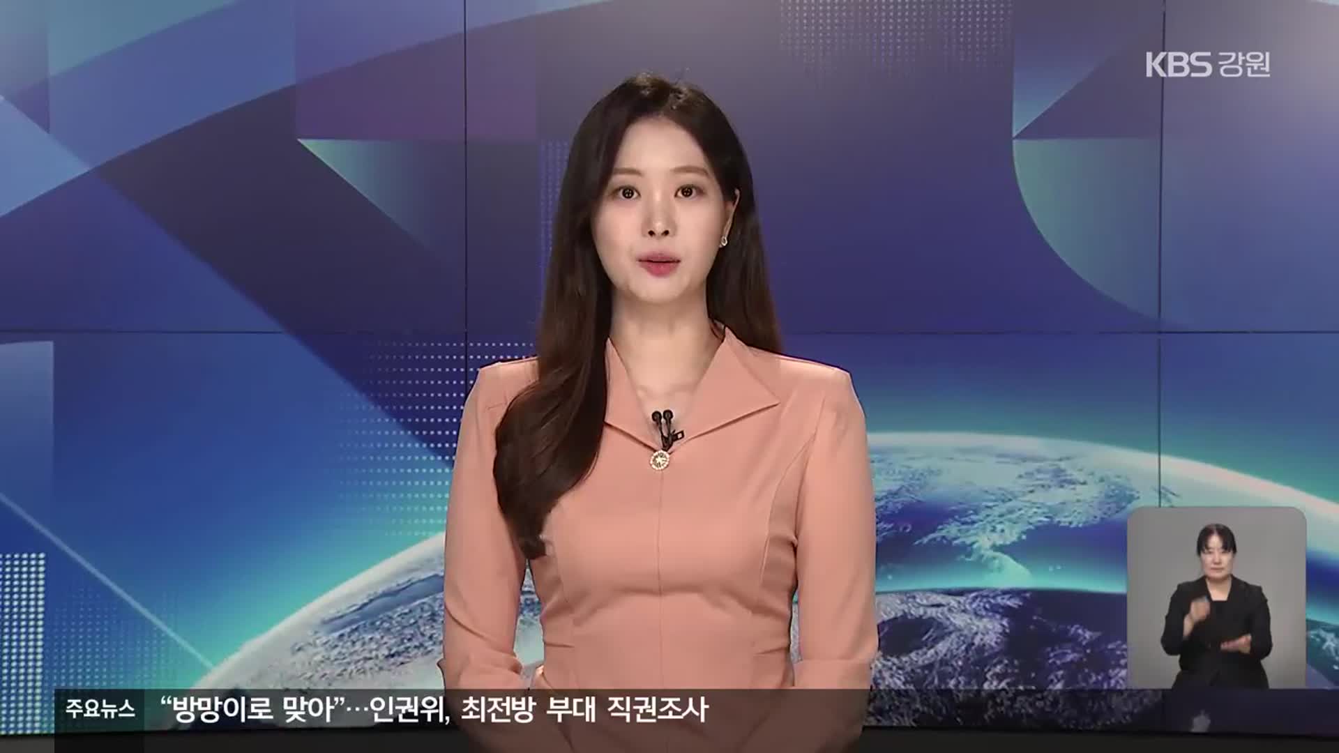 [뉴스9 강릉 클로징]