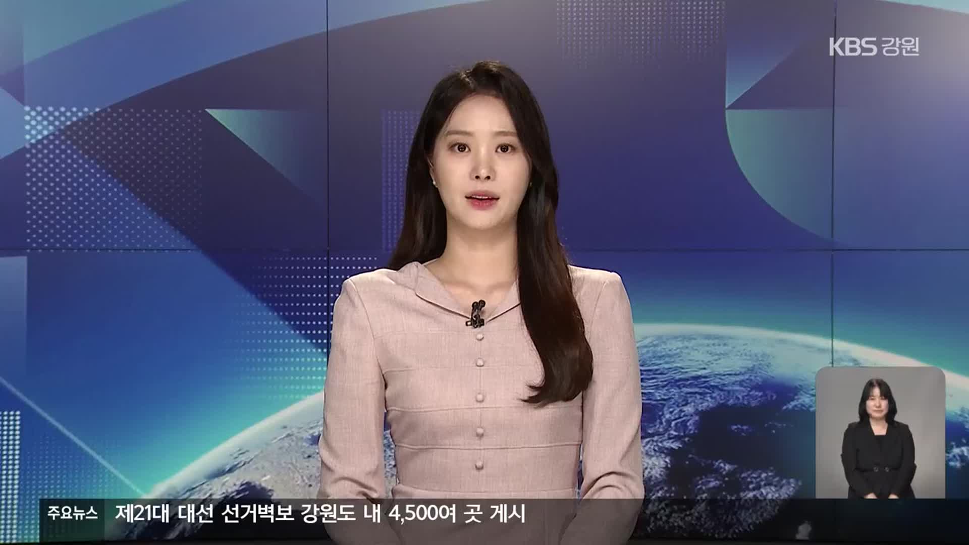 [뉴스9 강릉 클로징]