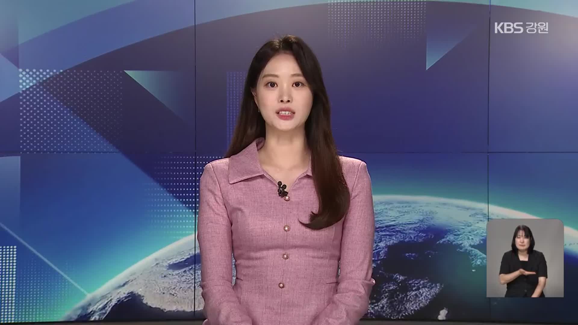 [뉴스9 강릉 클로징]