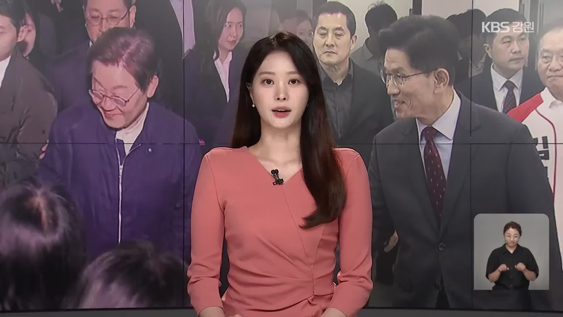 [뉴스9 강릉 오프닝]