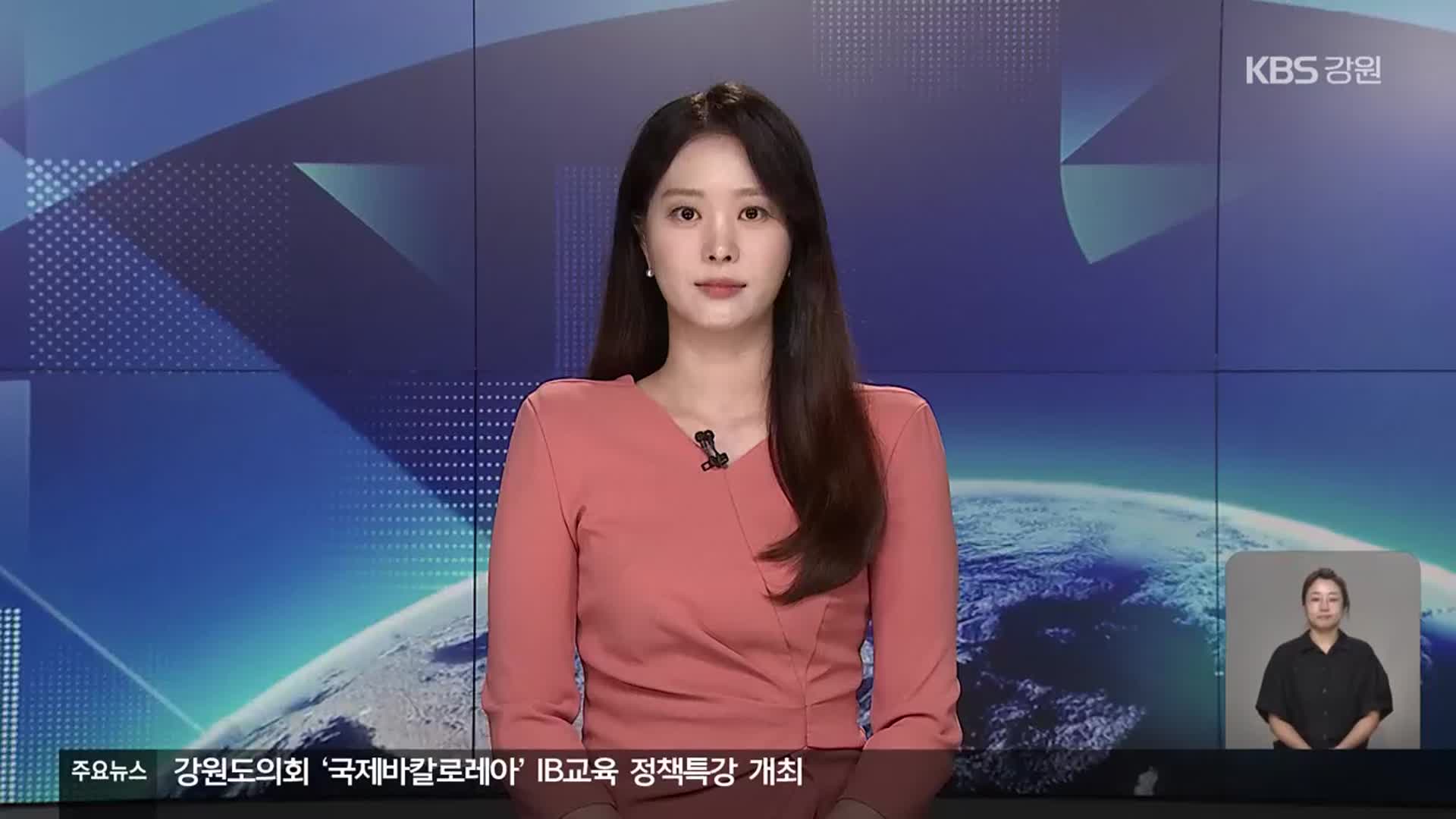 [뉴스9 강릉 클로징]