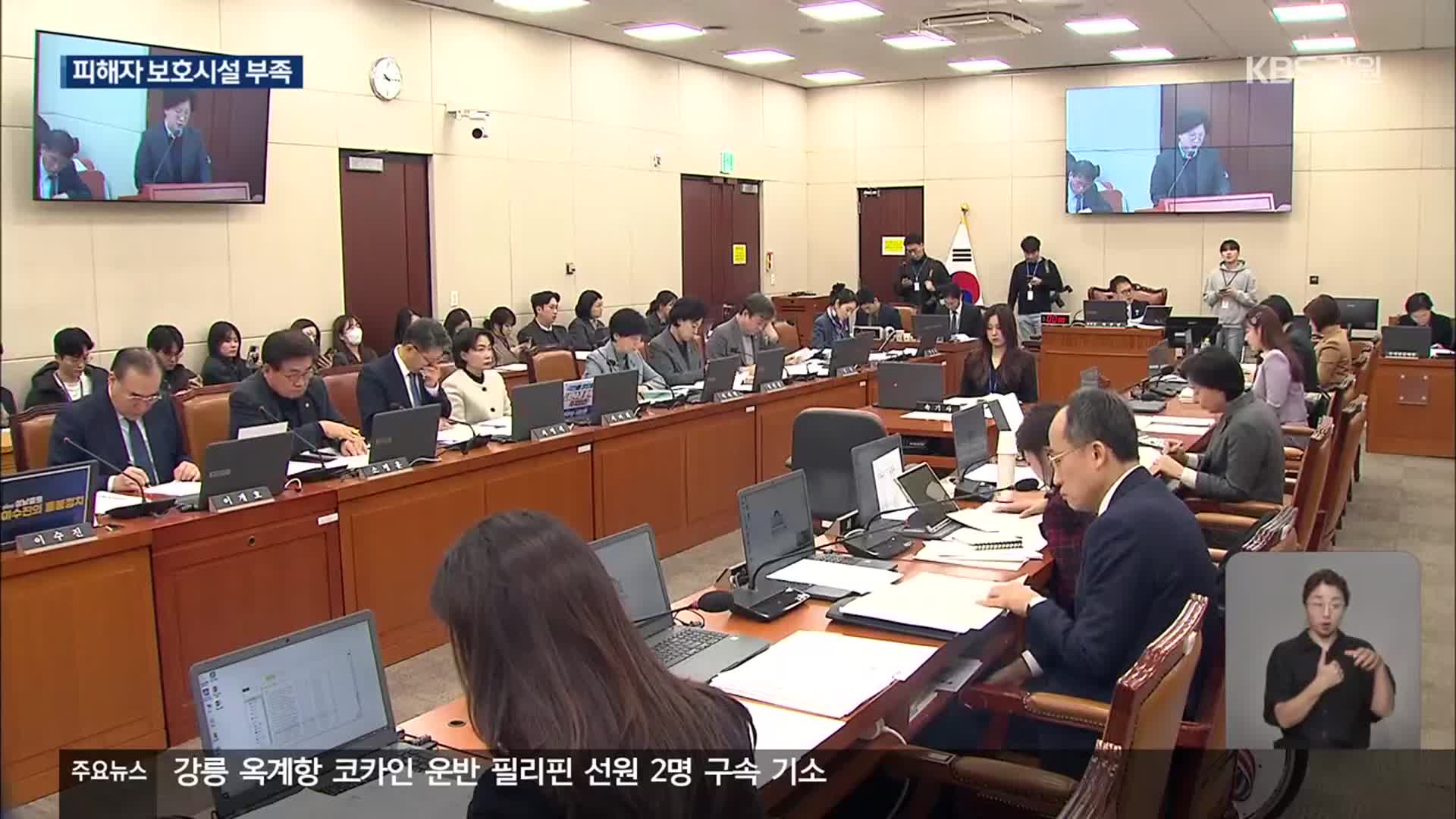 장애인 학대 가해자 분리 개정안…시설 확충도 필요