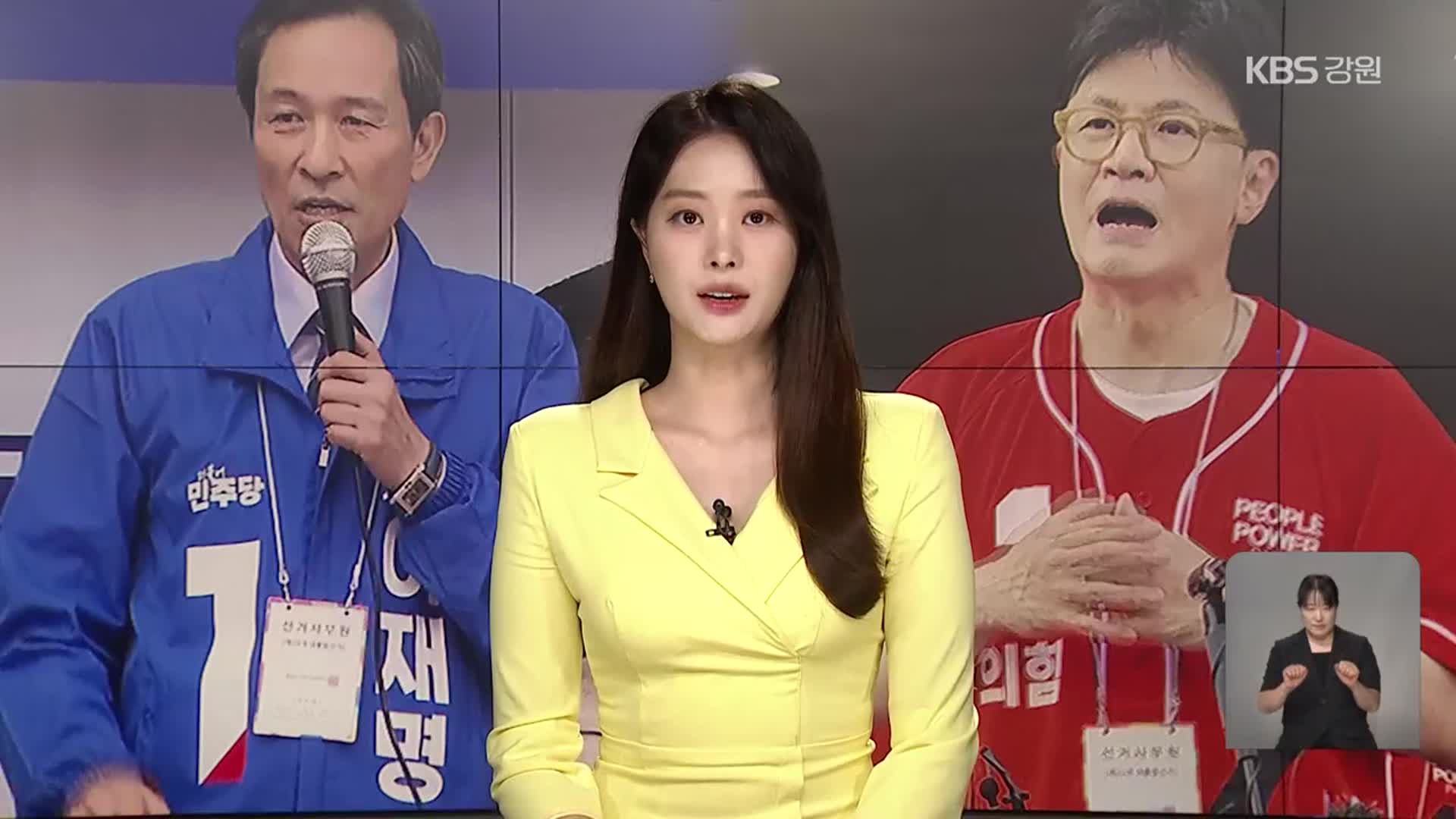 [뉴스9 강릉 오프닝]