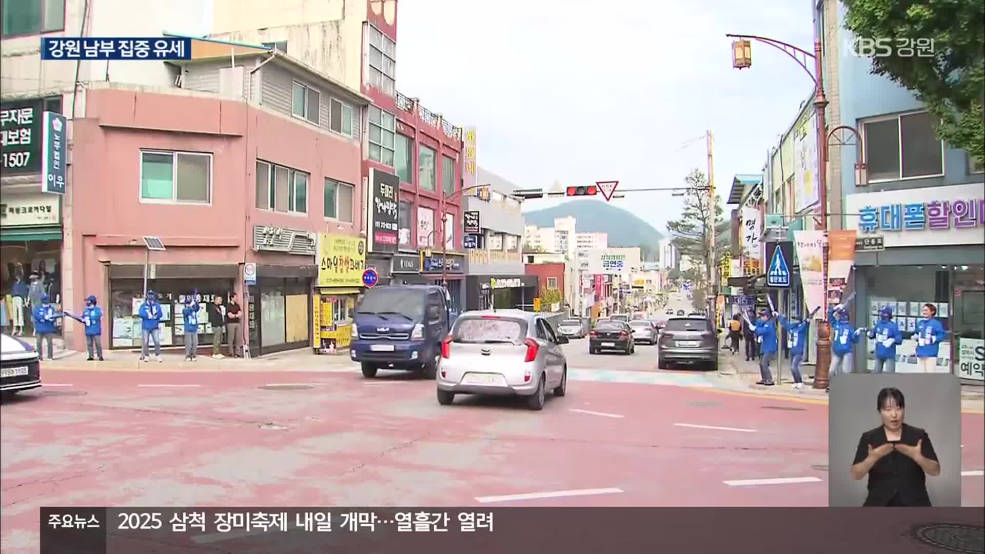 우상호 “李, 강원에 애정”…한동훈 “강원 숙원 풀것”