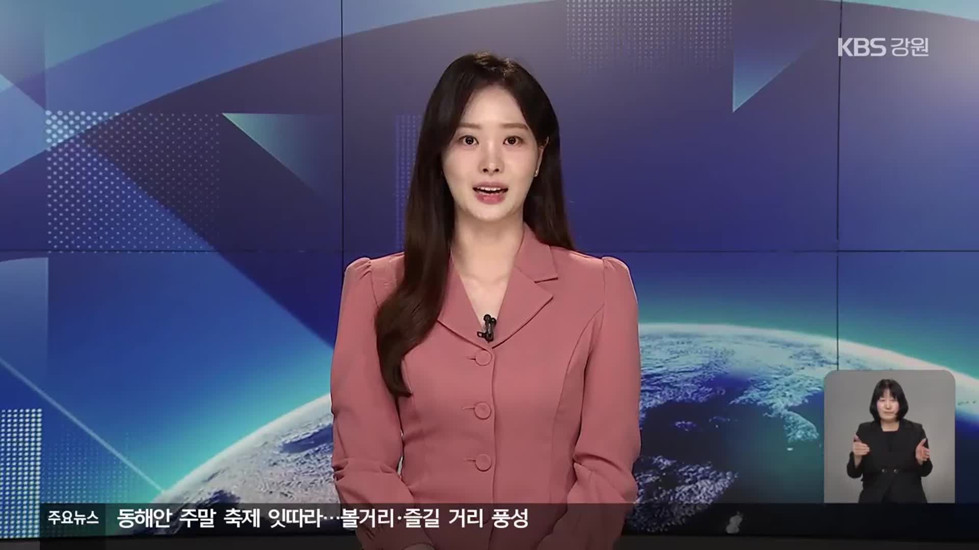 [뉴스9 강릉 클로징]