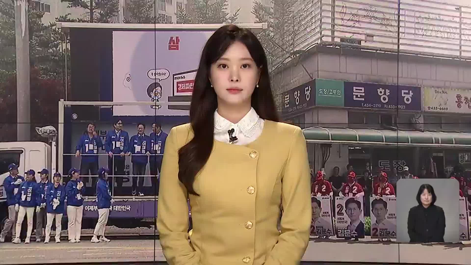 [뉴스9 강릉 오프닝]