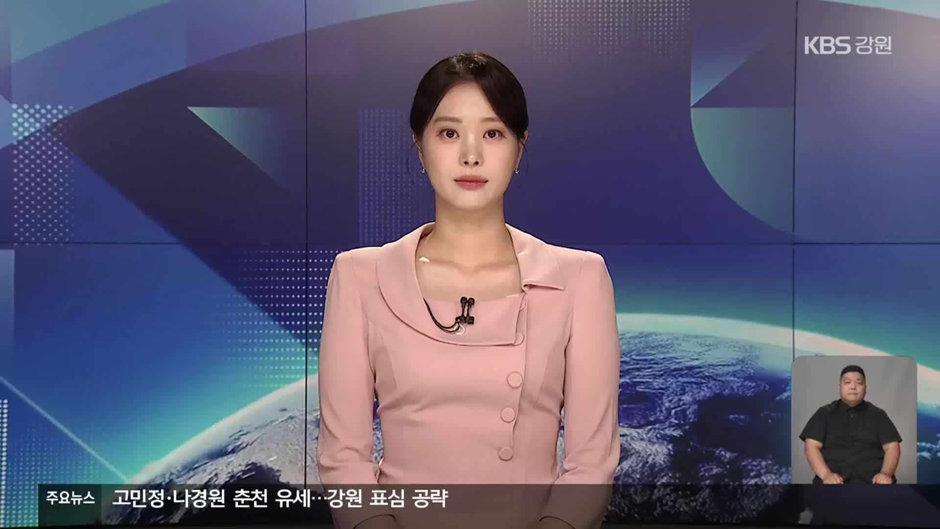 [뉴스9 강릉 클로징]