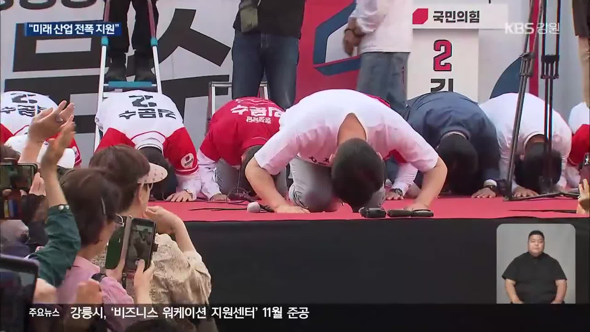 김문수 “강원 미래산업에 전폭 지원”