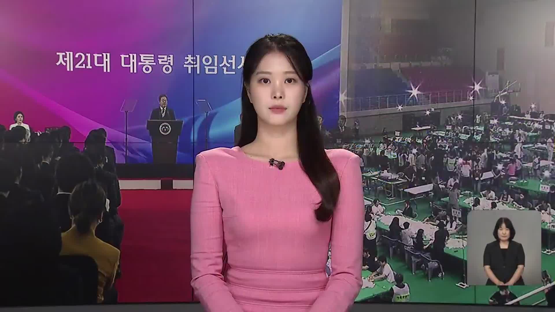 [뉴스9 강릉 오프닝]