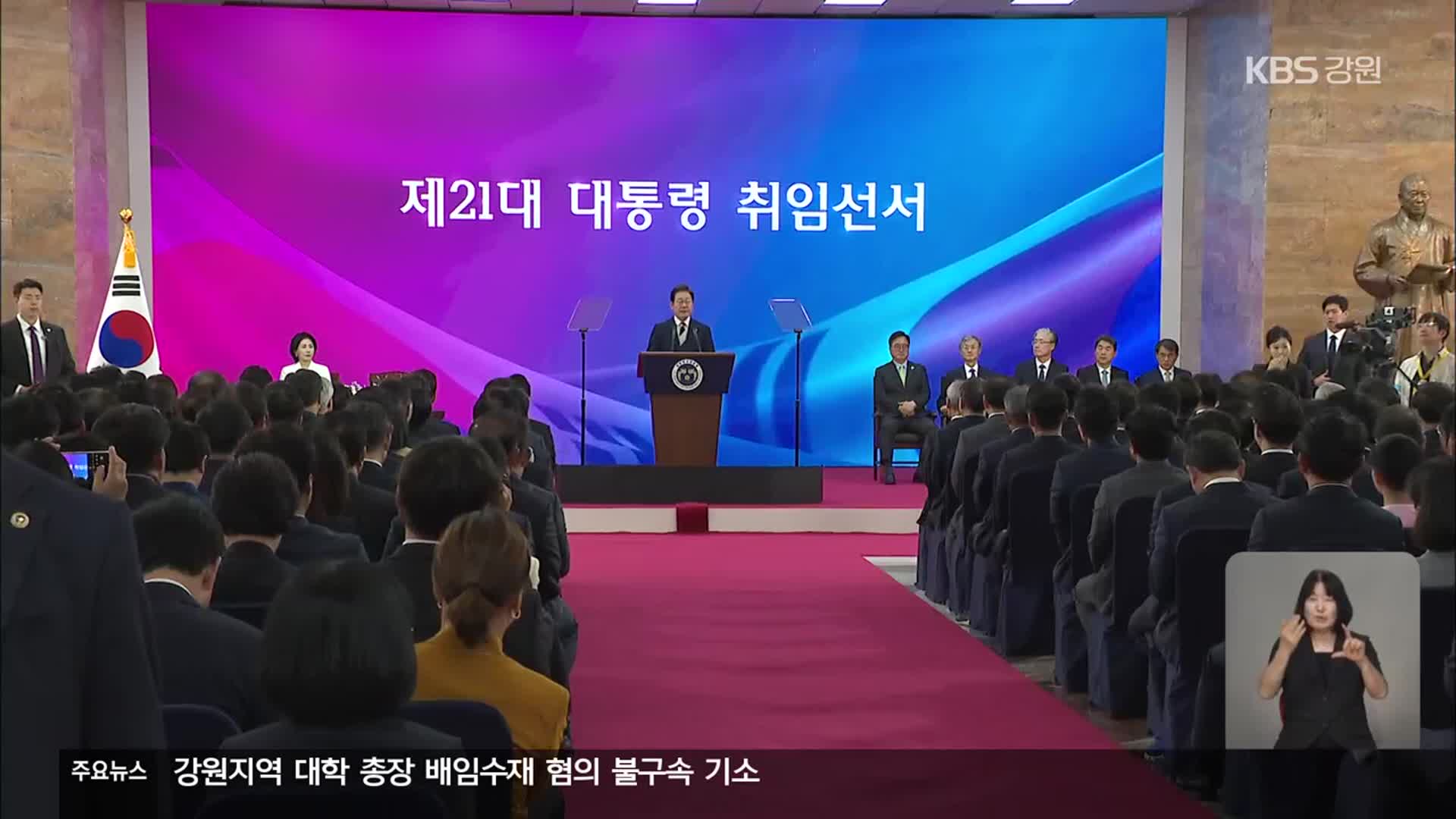 강원도 여전히 ‘보수 강세’…‘진보 확장’ 변화도