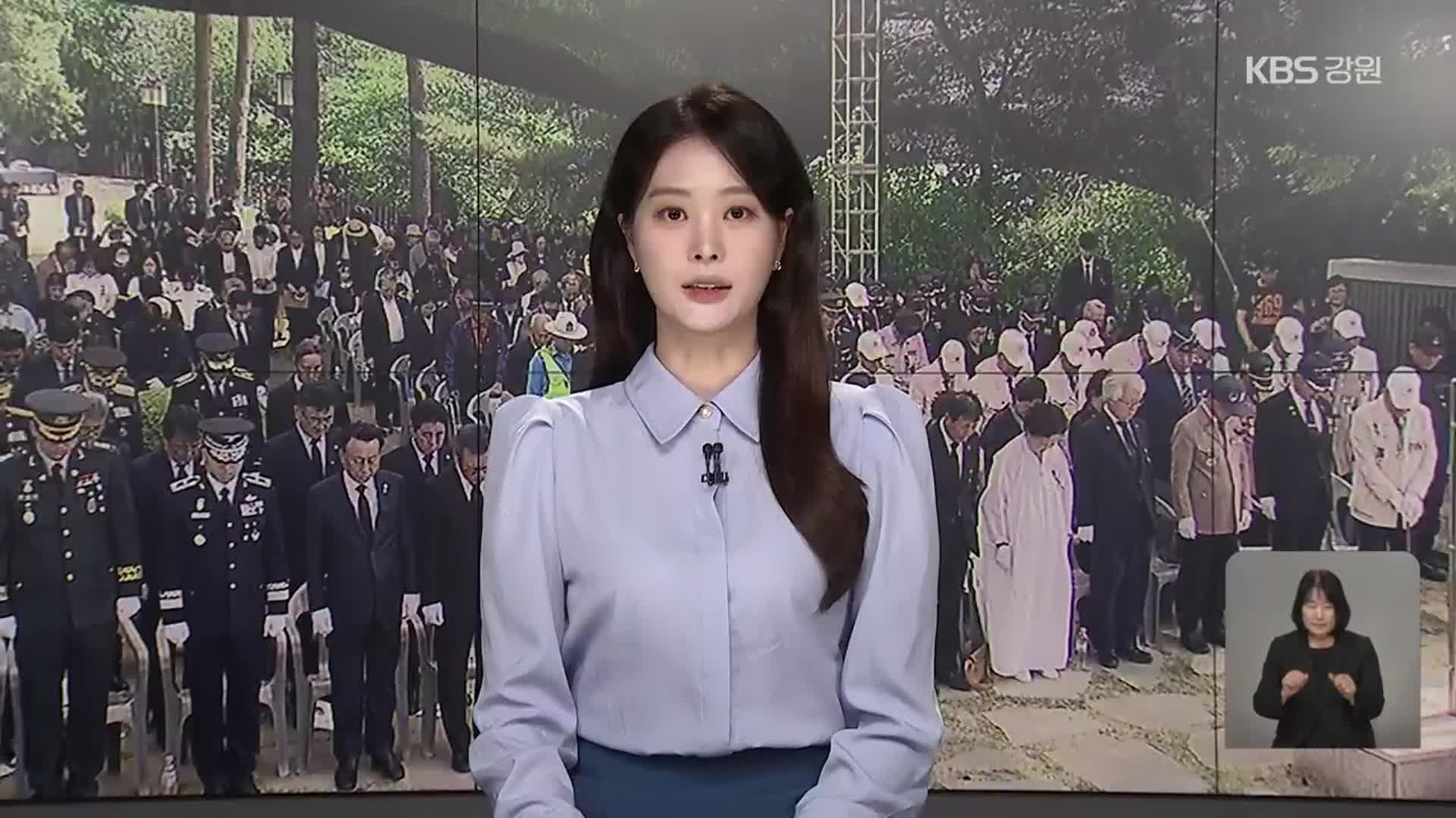 [뉴스9 강릉 오프닝]