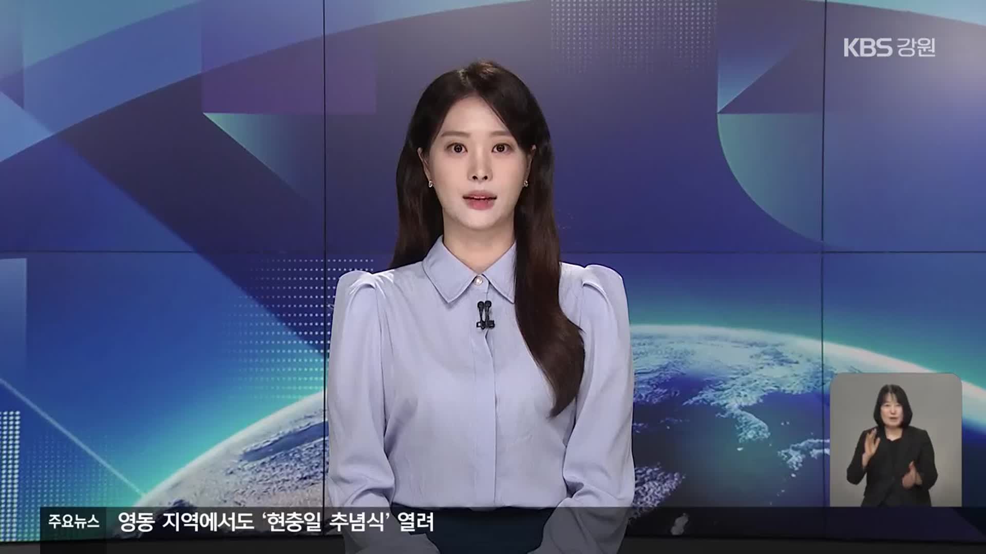 [뉴스9 강릉 클로징]