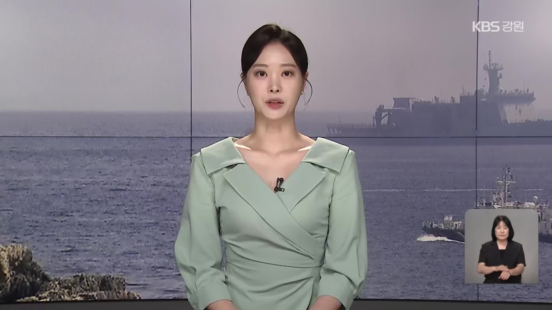 [뉴스9 강릉 오프닝]