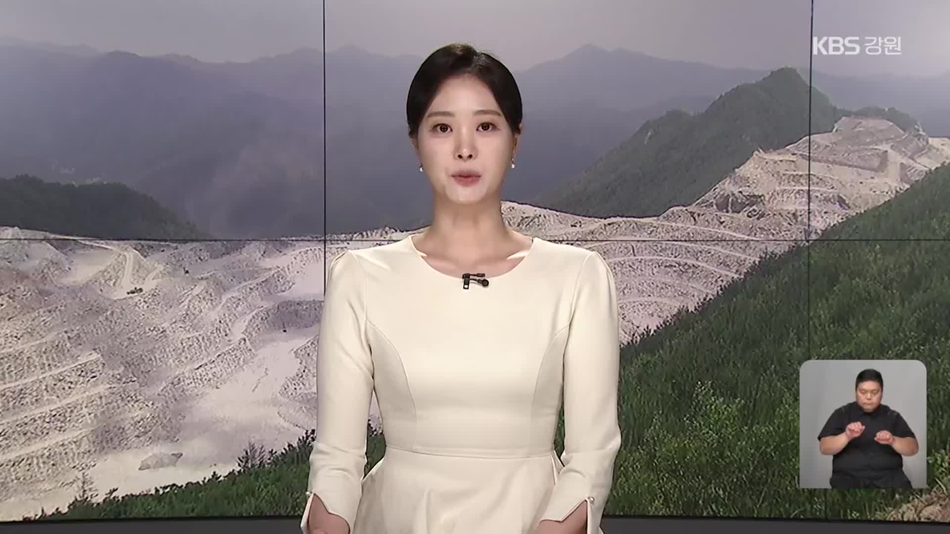 [뉴스9 강릉 오프닝]
