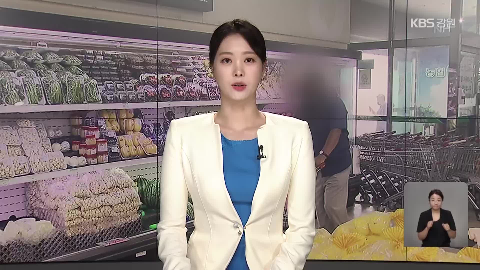 [뉴스9 강릉 오프닝]