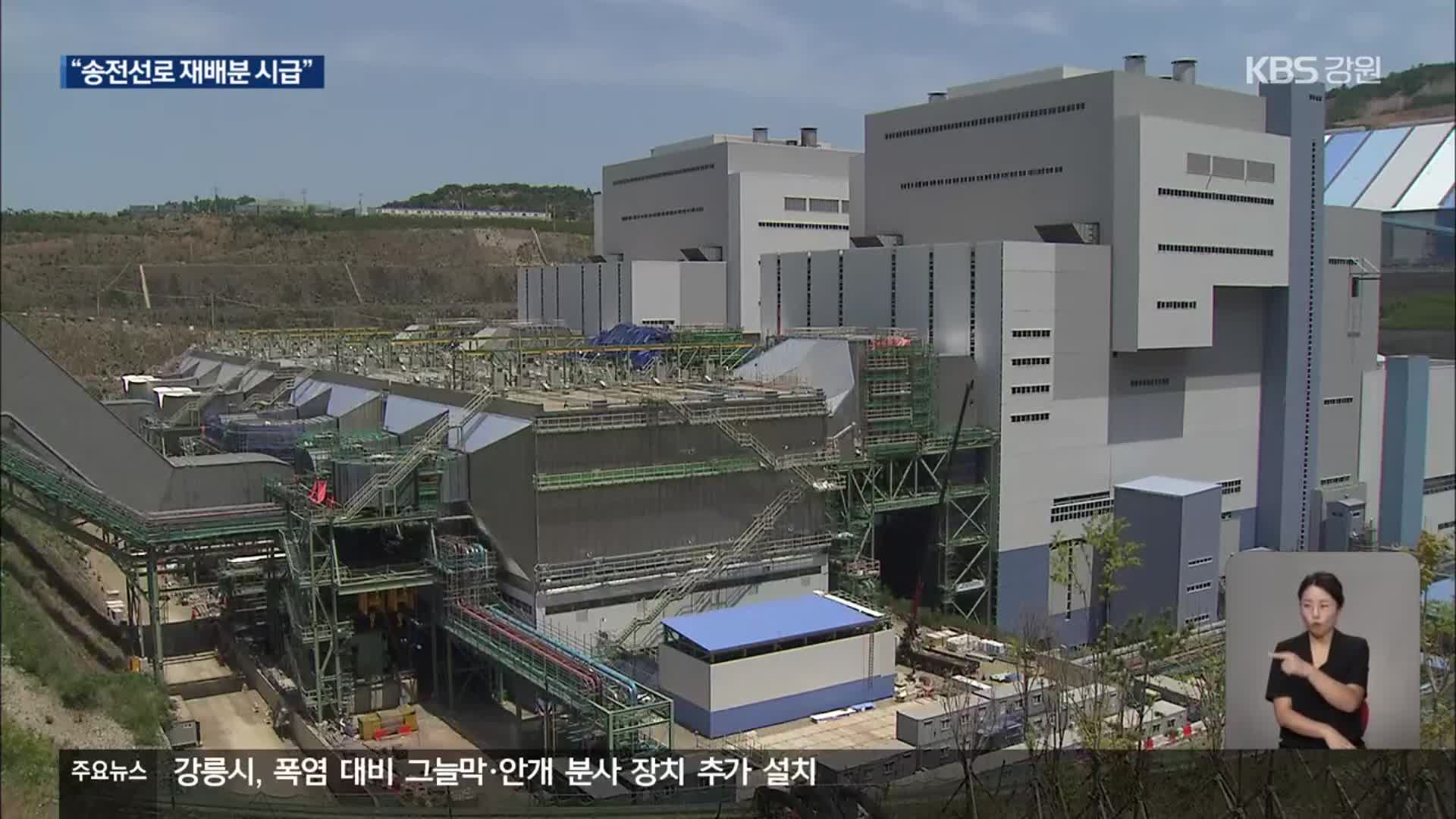 발전 못하는 민간 화력발전소…경영난 악화