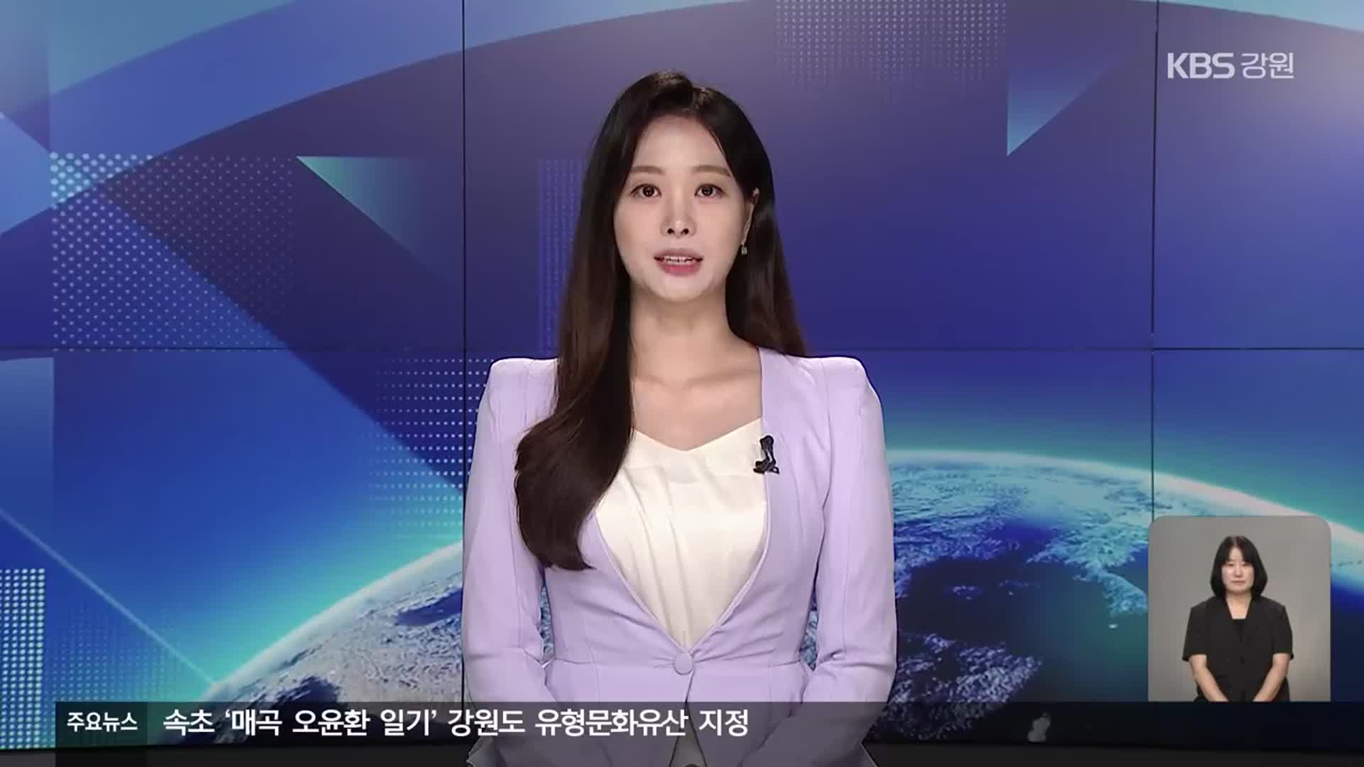 [뉴스9 강릉 클로징]