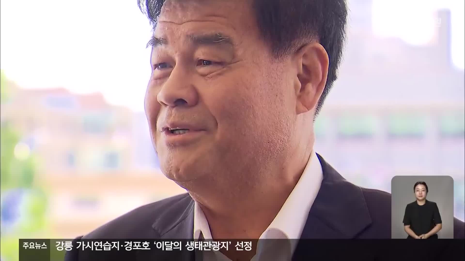 심규언 동해시장 직무 복귀…이제는 불구속 재판