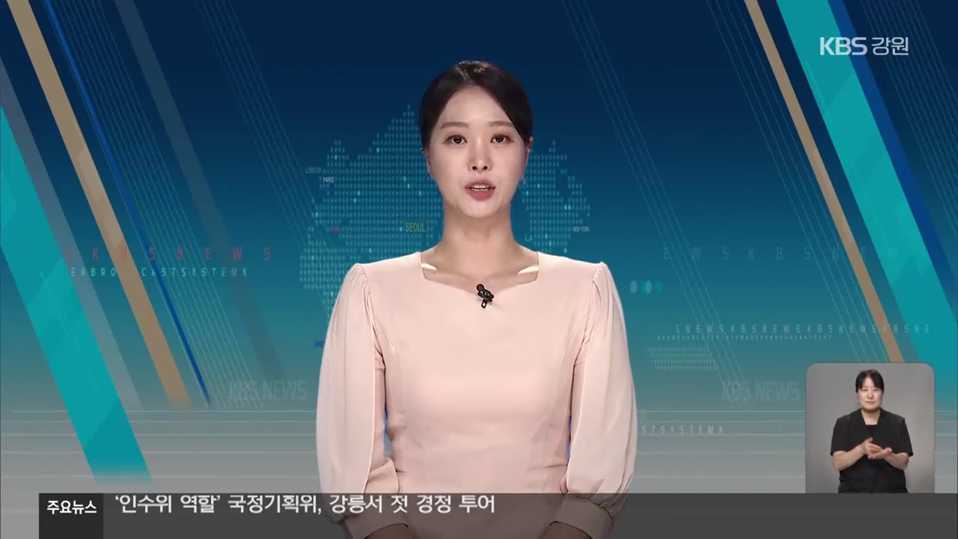 [뉴스9 강릉 클로징]