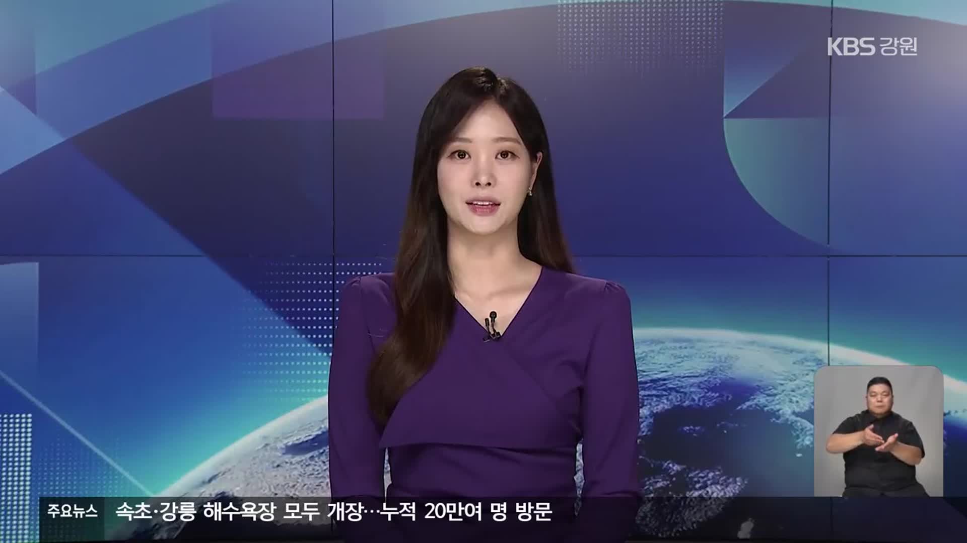 [뉴스9 강릉 클로징]