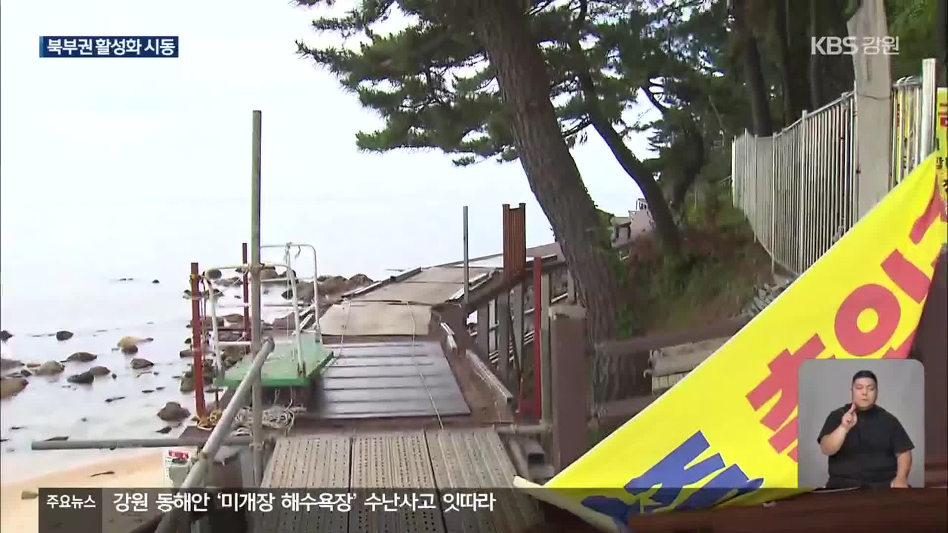 고성군 북부권 관광 자원 확충…활성화 기대