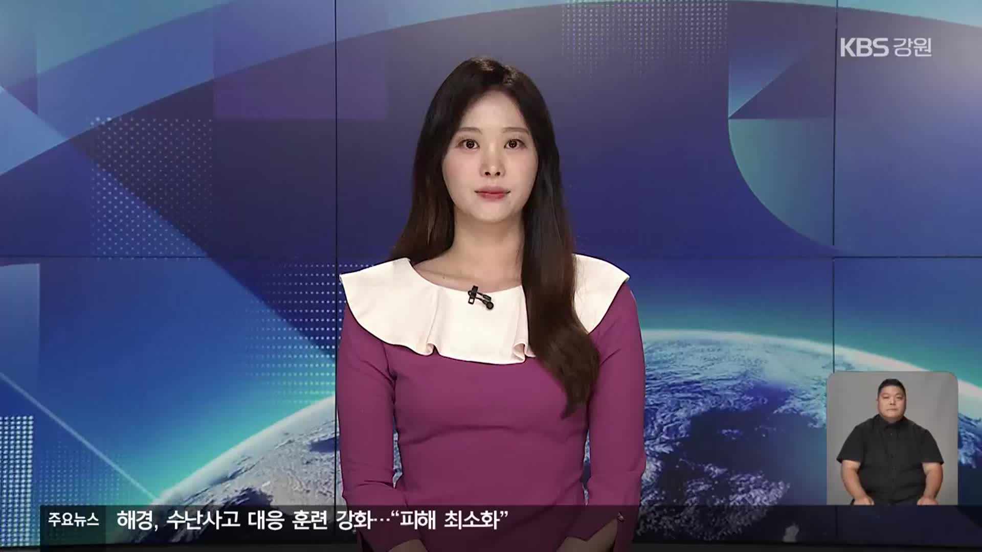 [뉴스9 강릉 클로징]