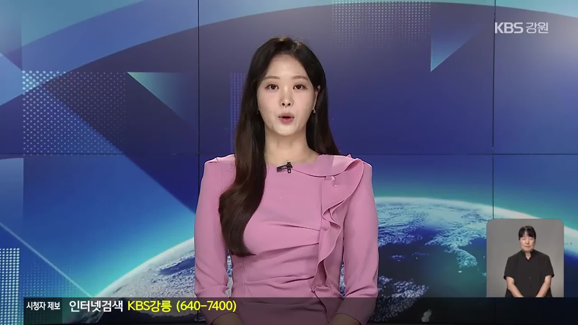 [뉴스9 강릉 클로징]