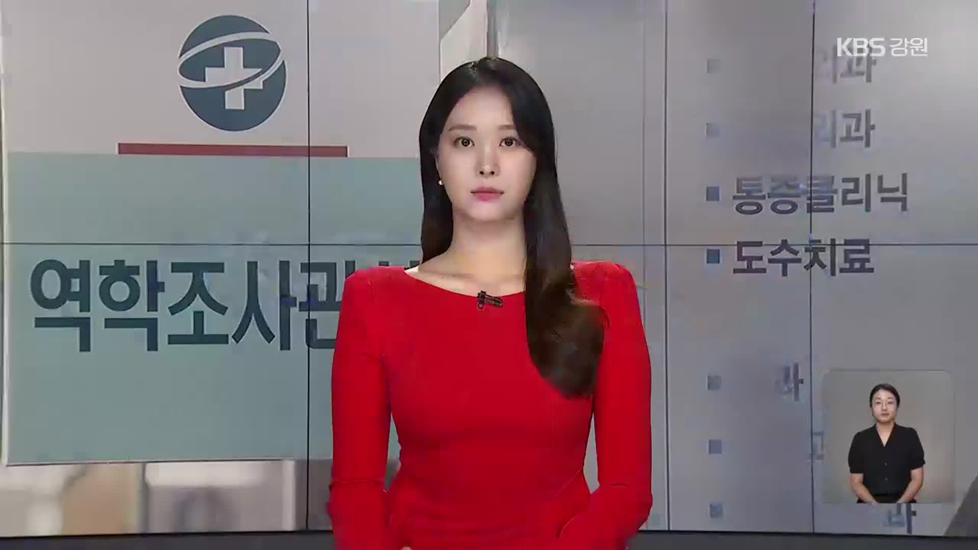 [뉴스9 강릉 오프닝]