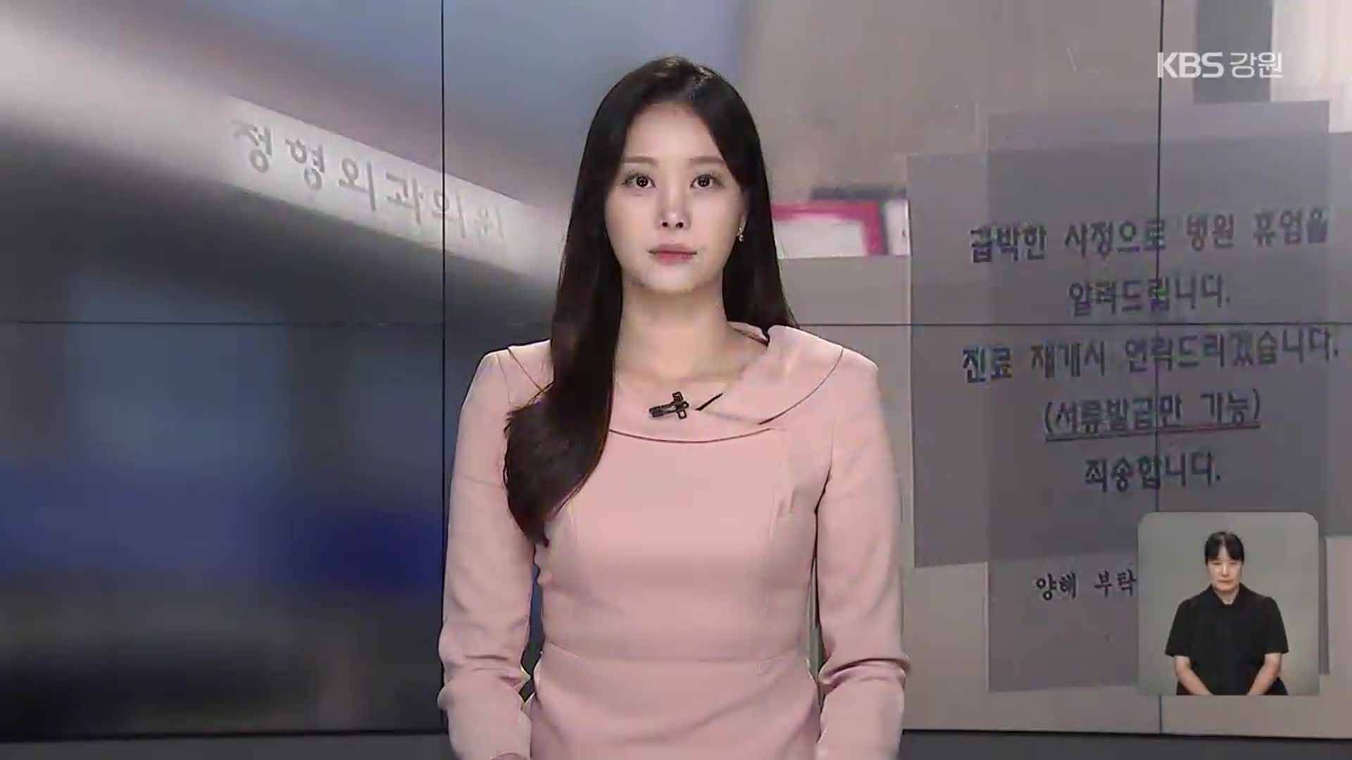 [뉴스9 강릉 오프닝]