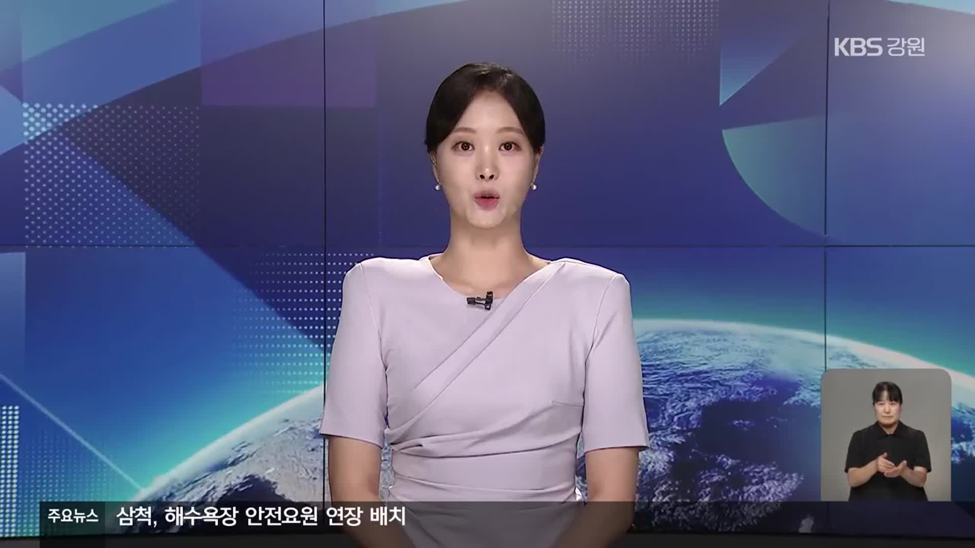[뉴스9 강릉 클로징]